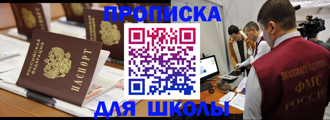 временная регистрация адрес в Слюдянке