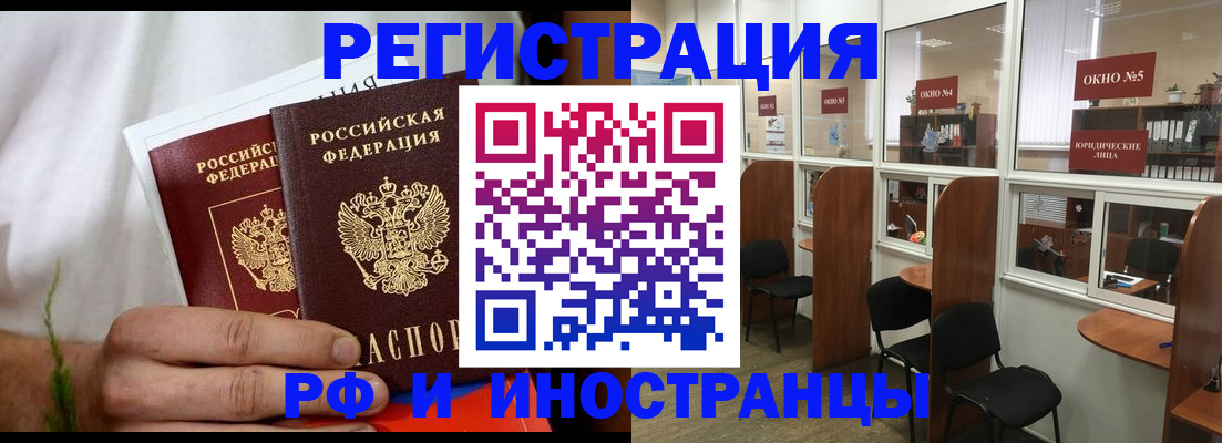 прописка для школы в Слюдянке